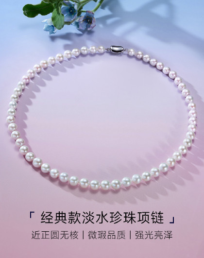 淡水珍珠项链近正圆强光经典全珠链S925银优雅气质百搭不挑人