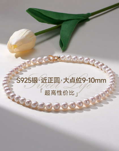 【性价比爆款】淡水珍珠项链高品质近正圆强光自戴妈妈款多规格