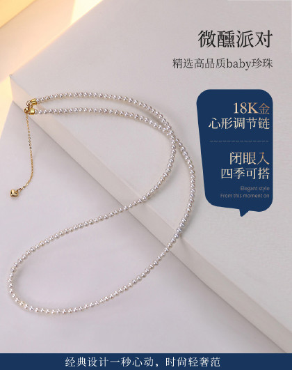 美奈【微醺派对】淡水珍珠项链18k金小米珠高品质送妈妈礼物