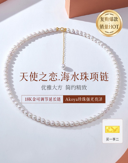 【月汐流光】18K金5-7mm海水珍珠项链调节锁骨链