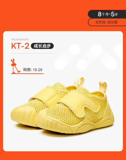 【多巴胺色】宝宝学步鞋秋季透气网面鞋时尚儿童软底舒适机能鞋