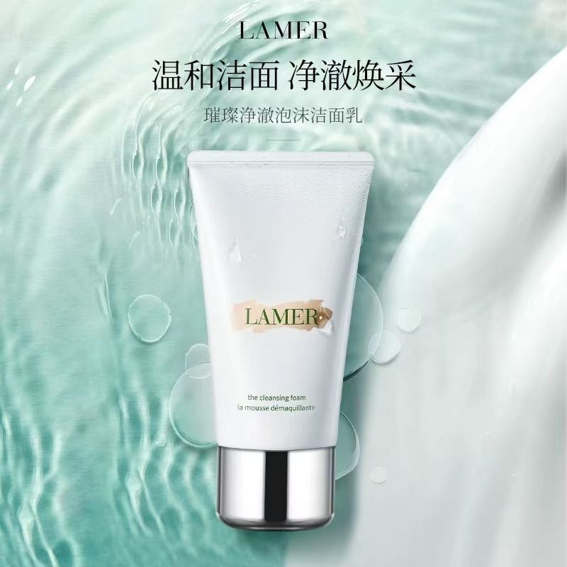 La Mer/海蓝之谜 洁面125ml*2+礼袋 (GN)