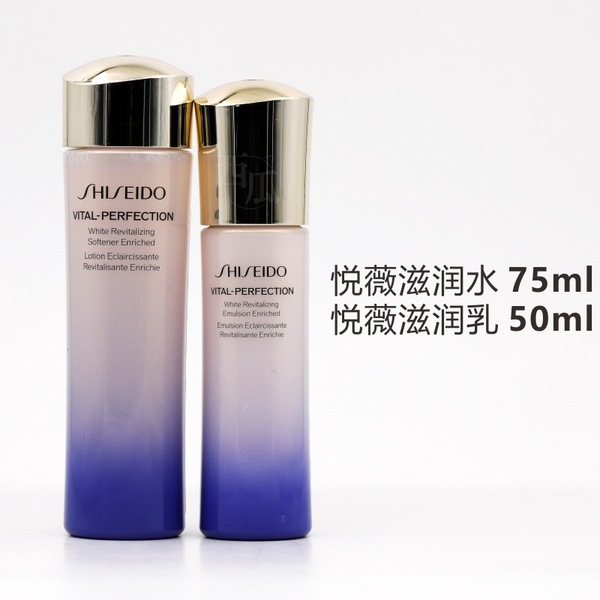 Shiseido/资生堂 悦薇珀翡水乳组合装 爽肤水75ml+乳液50ml (GN)