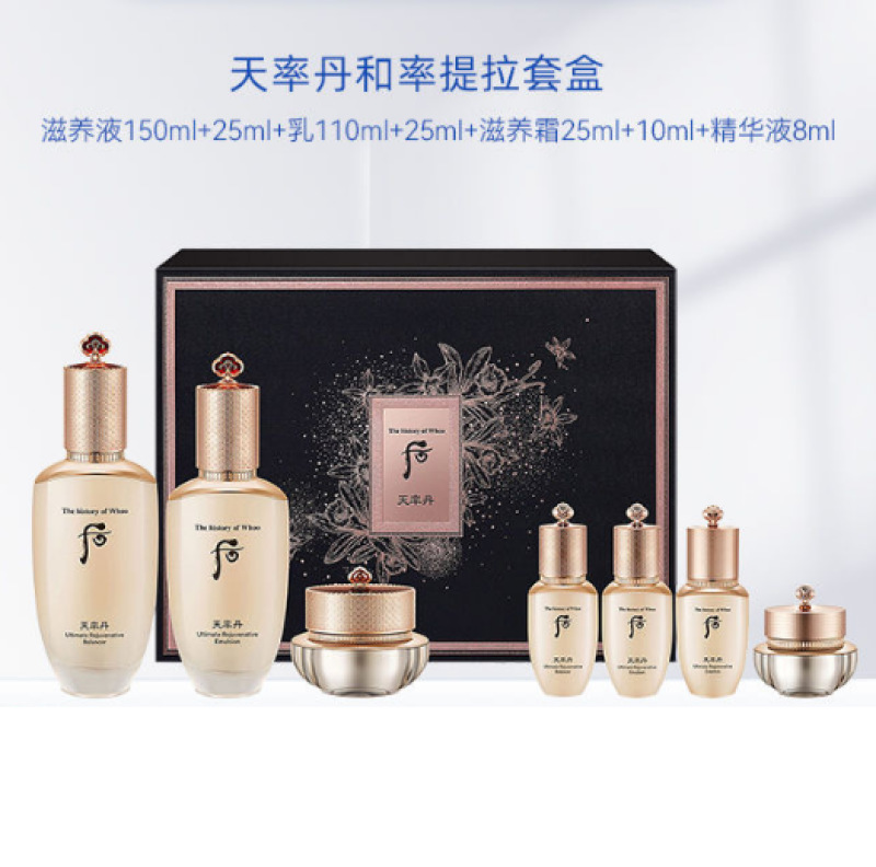 Whoo/后 天率丹水乳面霜七件套装 补水保湿 面部抗皱 (GN)