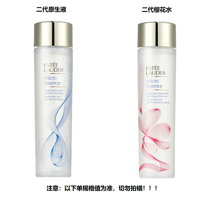 Estee Lauder/雅诗兰黛 原生液/樱花微精华 100ml/200ml/400ml (GN)