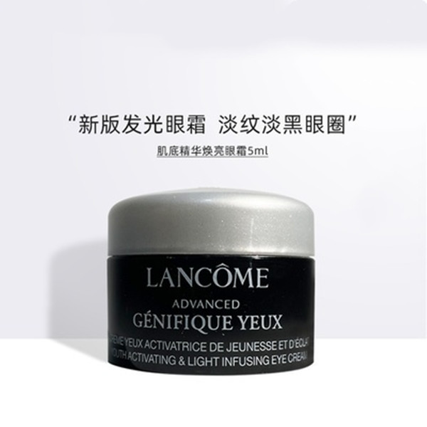 Lancome/兰蔻 小黑瓶发光眼霜 3ml/5ml 小样无盒 (GN)