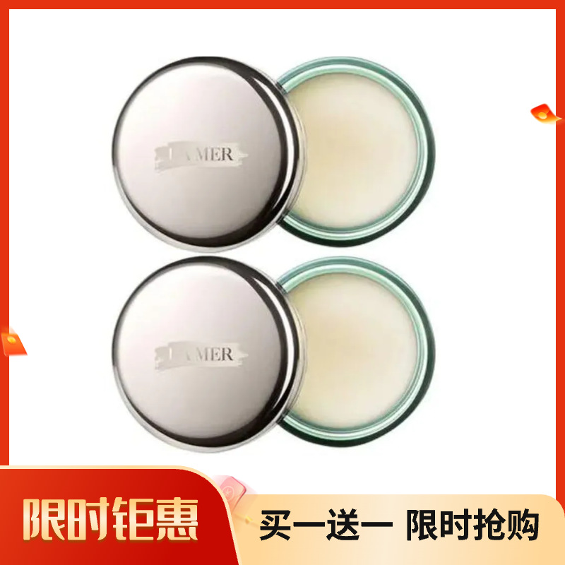 【买一送一】La Mer/海蓝之谜 修护唇霜9g (GN)