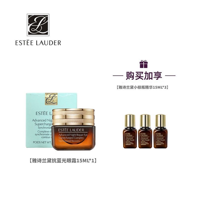 Estee Lauder/雅诗兰黛 抗蓝光眼霜15ml+第七代小棕瓶精华液15ml*3 (GN)
