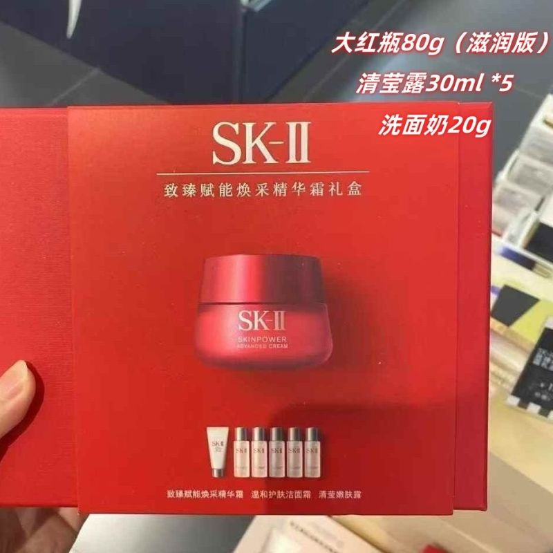 【七夕礼盒】SK-II新版大红瓶面霜一拖六 滋润版大红瓶80g+清莹露30ml *5+洗面奶20g (GN)