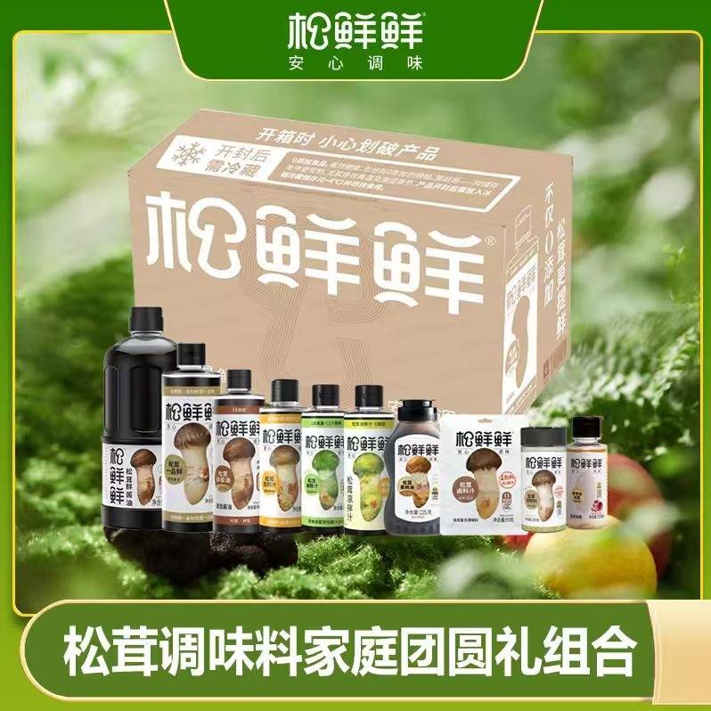 松鲜鲜松茸调味料家庭团圆礼组合sxx-d06升级款