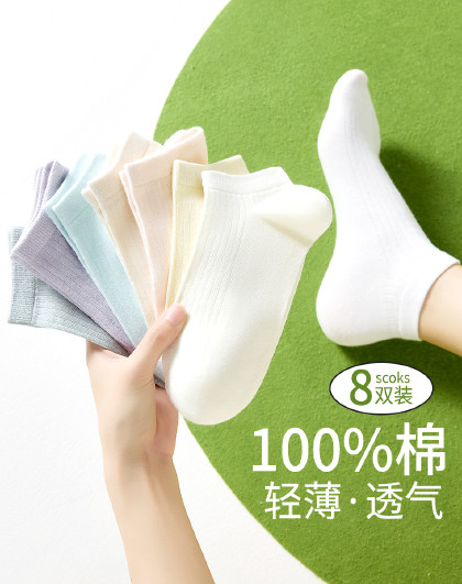 【100%棉】超值多双装女士袜子女袜纯色春夏短筒袜女中筒袜女