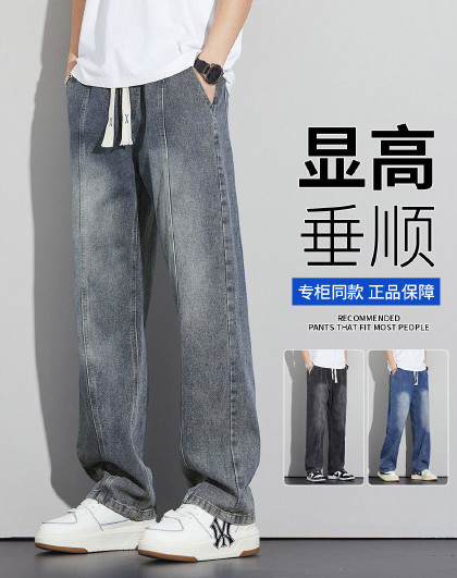 潮牌帅气阔腿牛仔裤春季款男式时尚百搭宽松舒适直筒牛仔裤