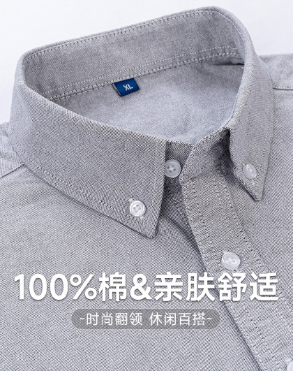 【100%棉&亲肤耐穿】四季款青年男士衬衫休闲百搭纯棉长袖衬衫男