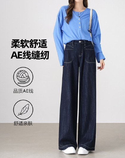 纯棉通勤垂感宽松阔腿裤春秋款高腰显瘦时尚复古直筒牛仔裤