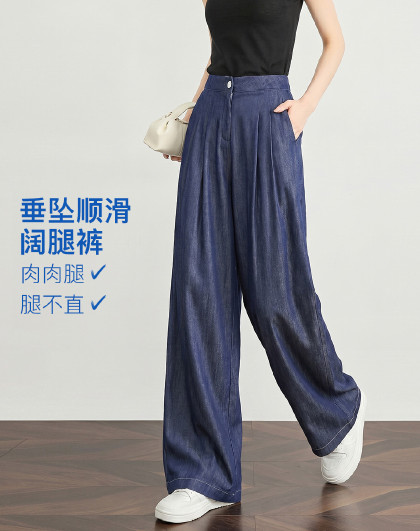 bf慵懒风阔腿裤垂坠感牛仔裤遮胯显高百搭女裤高腰显瘦牛仔裤女