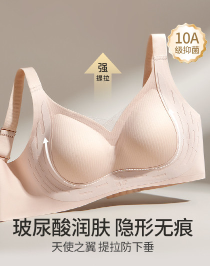 【反重力提拉 聚拢防下垂】内衣女士文胸玻尿酸10A调整型胸罩