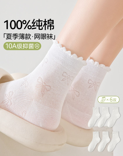 【100%棉 网眼透气】6双装女士袜子女纯棉薄款抑菌短筒袜女