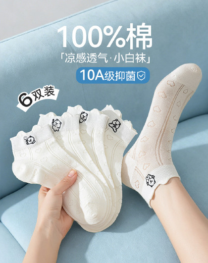 【100%棉】6双夏季薄款短筒网眼透气抑菌防臭白色运动袜子女