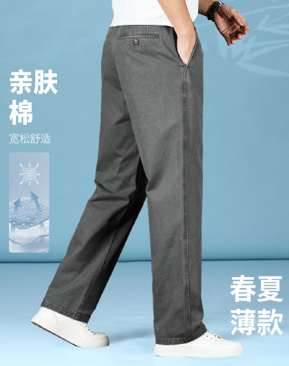 【亲肤棉】春夏薄款男式休闲裤宽松舒适男裤直筒裤子休闲长裤男