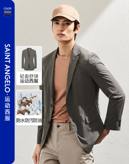 【防水防污防油 运动西服】春季男士轻薄透气易打理单西外套