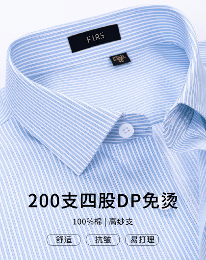 【200支四股纯棉成衣免烫】男士商务条纹衬衣四季时尚长袖衬衫