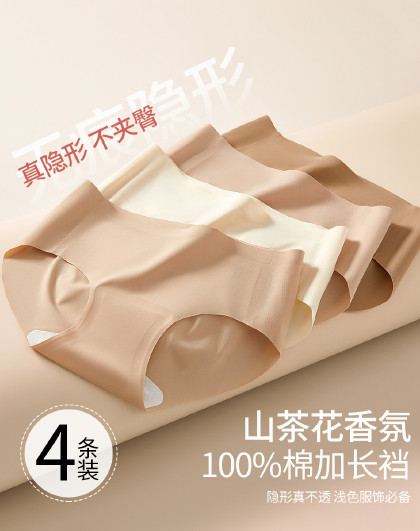 【纯棉抑菌底裆 山茶花】4条女内裤粉底液中腰无痕隐形加长底裆