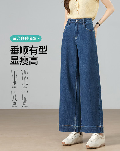 时尚宽松弹力直通牛仔裤女2026春秋款高腰显瘦百搭九分阔腿裤