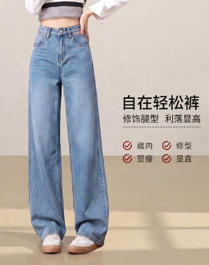 春夏季辣妹显瘦垂感阔腿休闲简约韩系减龄高腰遮肉百搭牛仔裤长裤