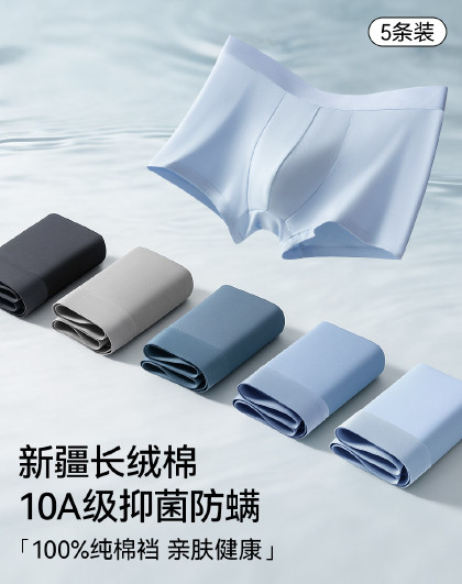 5条【100%棉底裆】春夏薄款亲肤透气10A抑菌平角内裤男士