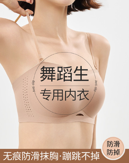 【蹦跳不掉】春夏无钢圈软支撑无肩带抹胸小胸聚拢粉底液美背内衣