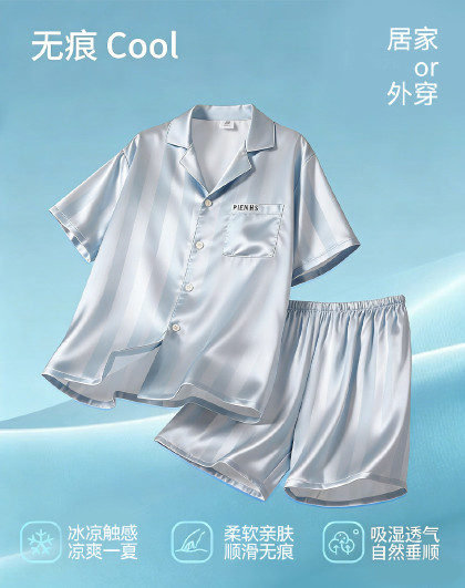 【顺滑垂感透气缎面】男士睡衣家居服套装冰丝夏薄可外穿短袖套装