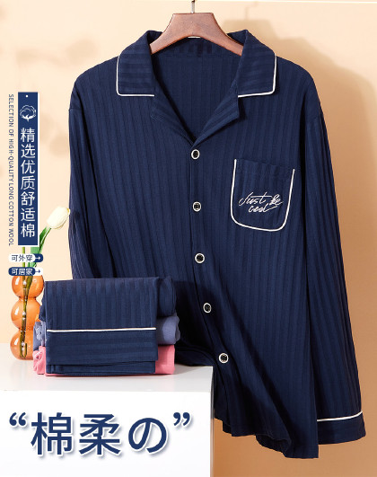 【精选舒适棉】纯色棉柔开衫男士睡衣男士家居服柔软可外穿套装