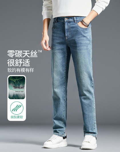 【超值福利款】含莱赛尔春热卖牛仔裤男直筒裤舒适弹力牛仔裤子男