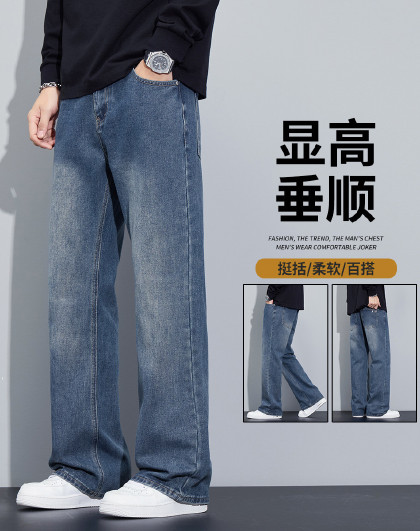 【挺括有型】韩版百搭休闲简约直筒微喇叭裤纯色通勤牛仔裤长裤男