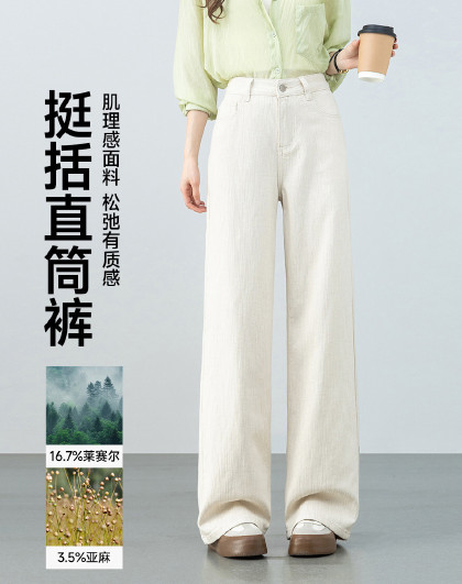 【含莱赛尔&亚麻】窄版直筒裤女26年夏季新款百搭显瘦牛仔裤女