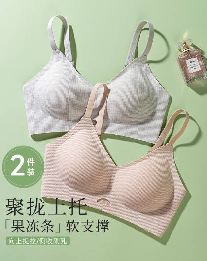 【特调粉底液肤隐形】无痕提拉小胸聚拢显大调整型内衣女美背文胸