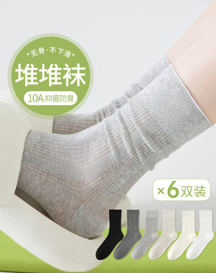 【6双装 10A抑菌】女士中筒袜春夏款高弹透气网眼无骨堆堆袜