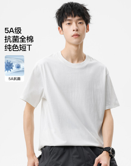 【100%棉】5A抗菌180g经典基础款简约宽松男式短袖T恤