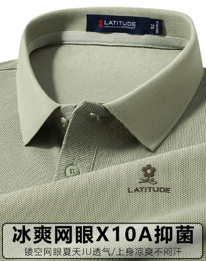爆款热卖【抑菌冰爽透气网眼】26夏季男t恤短袖薄款polo衫