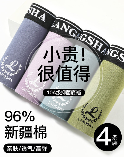 4条【柔棉抑菌裆】男士内裤男士夏季薄款透气平角内裤男式本命红