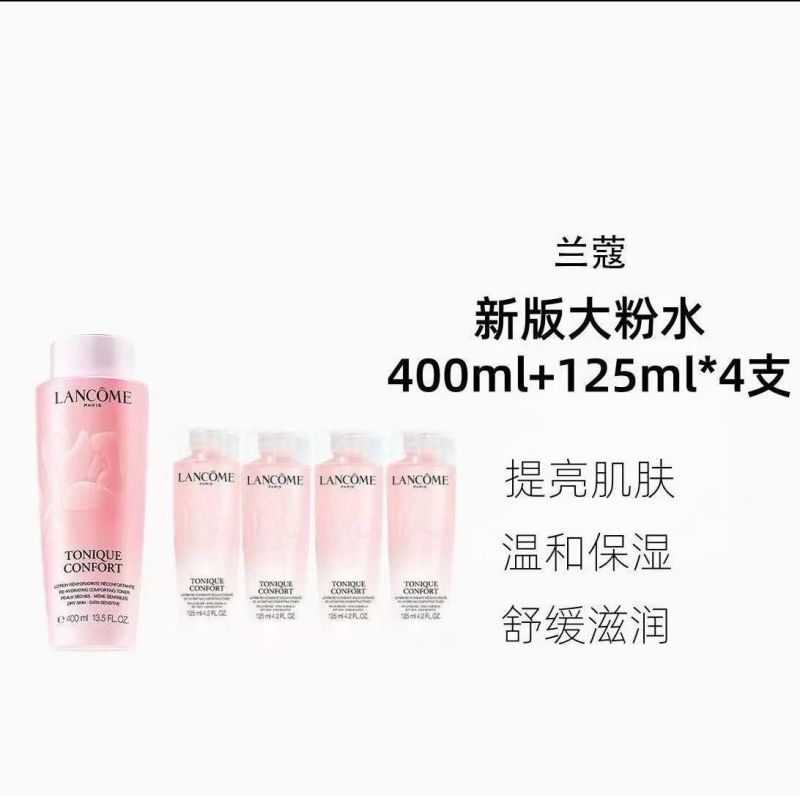 Lancome/兰蔻 粉水400ml+125ml*4 新旧版本随机发 (GN)