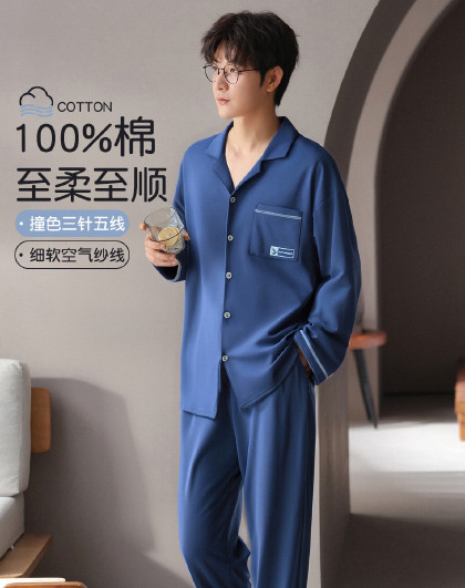 【40S精梳棉 双面棉毛】春季简约翻领男士家居服纯棉睡衣男