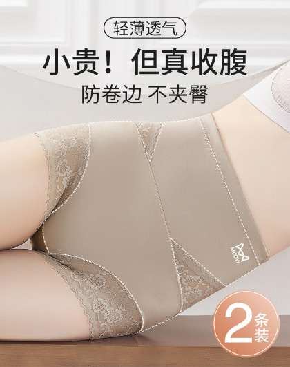 【无痕收小肚子】2条装高腰轻薄透气性感蕾丝塑身裤女士内裤