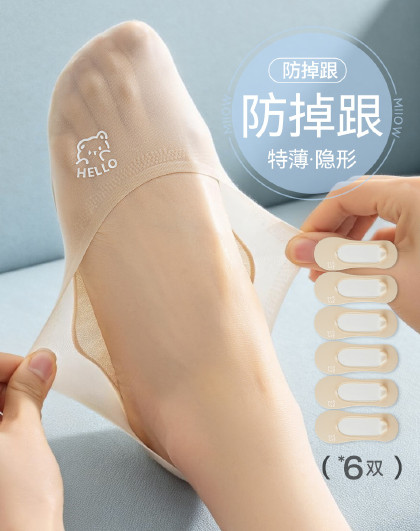 捡漏出清【不掉跟防滑】6双袜子女夏薄款网眼透气船袜棉底隐形袜