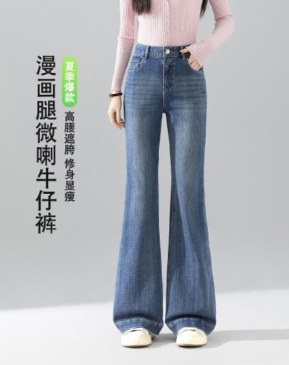 【Fairy系列】摩登垂坠人鱼微喇牛仔裤女喇叭裤长裤裤长可选