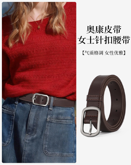 【出游穿搭】皮带女真皮复古高级感针扣收腰腰带时尚腰封带女礼物