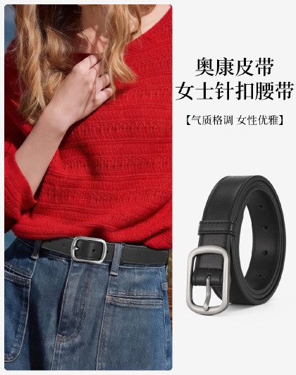 【出游穿搭】皮带女真皮复古高级感针扣收腰腰带时尚腰封带女礼物