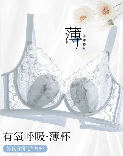【超薄莫代尔兔耳杯】大胸显小显瘦内衣文胸女防垂收副乳薄款胸罩