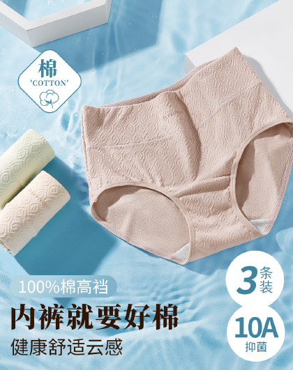福利出清【95%棉】高弹中高腰收腹女士大码MM舒适棉内裤女