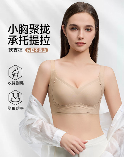 【小胸显大】无痕透气提拉软支撑承托防下垂收副乳全包裹女士文胸